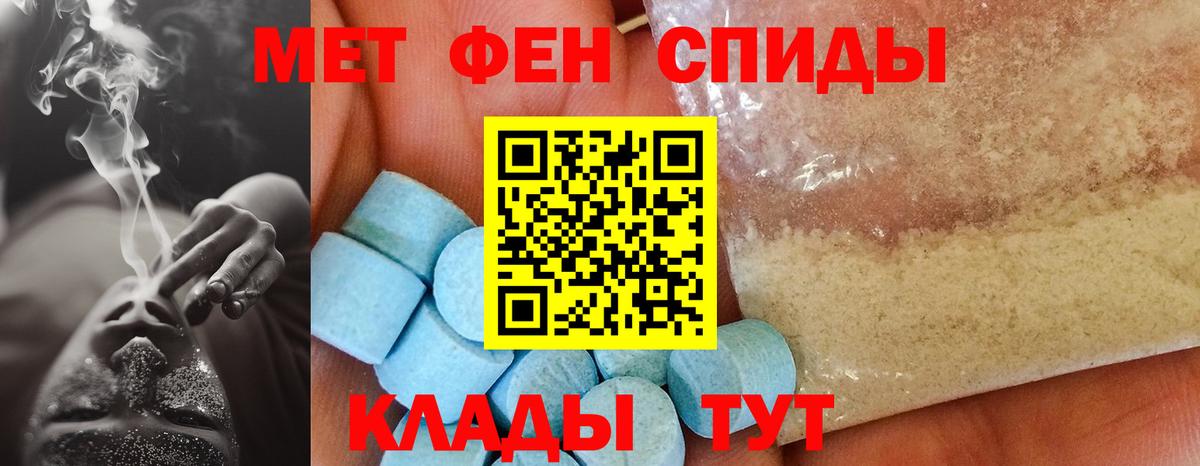 Амфетамин VHQ Старая Купавна