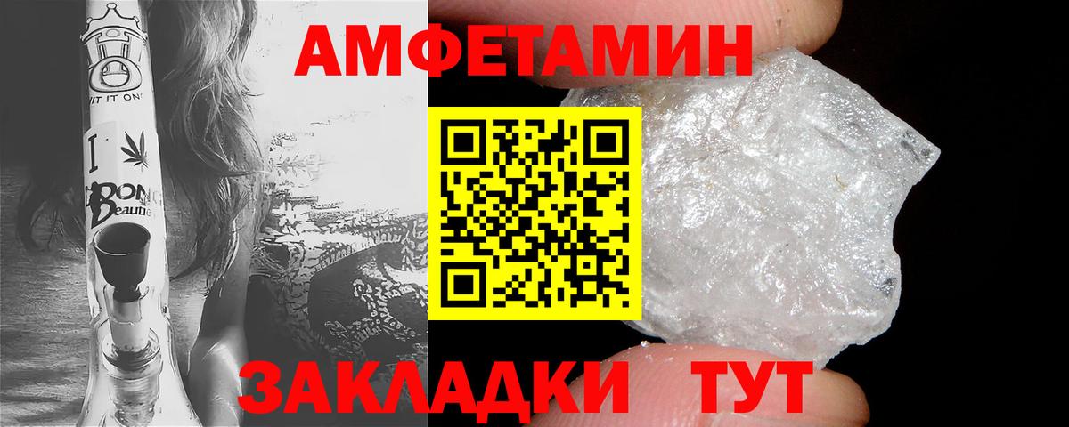 АМФ  Вход с VPN  Старая Купавна  Amphetamine 97% 