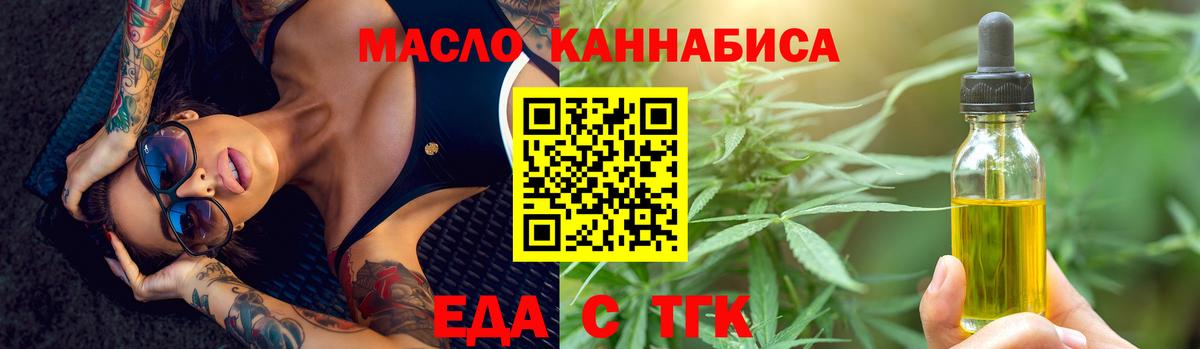 Старая Купавна  Печенье с ТГК конопля  Вход с VPN 