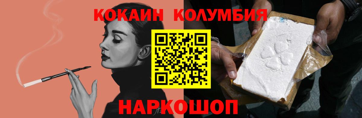 Cocaine FishScale Старая Купавна
