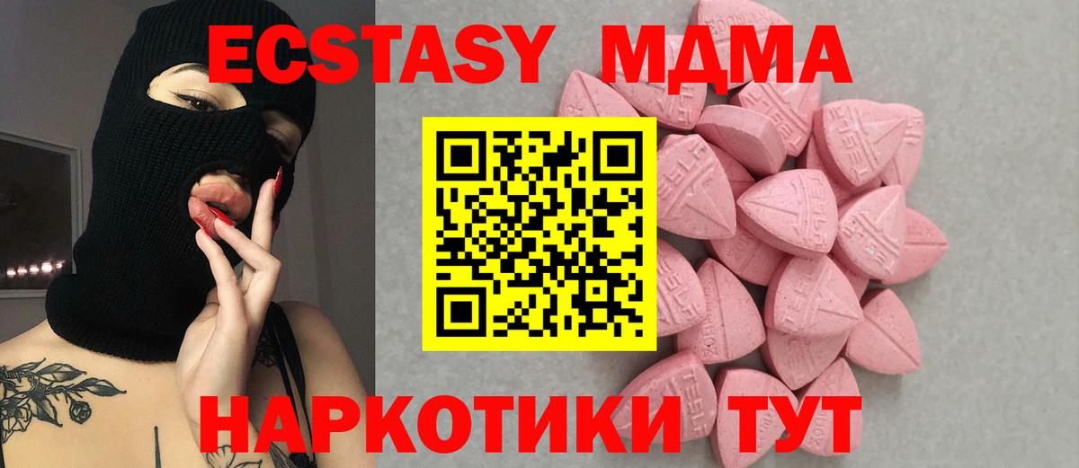 Ecstasy диски Старая Купавна