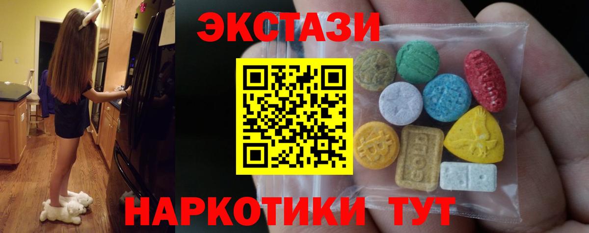 Ecstasy Дубай  Экстази Дубай  Старая Купавна  Экстази  Вход с VPN 