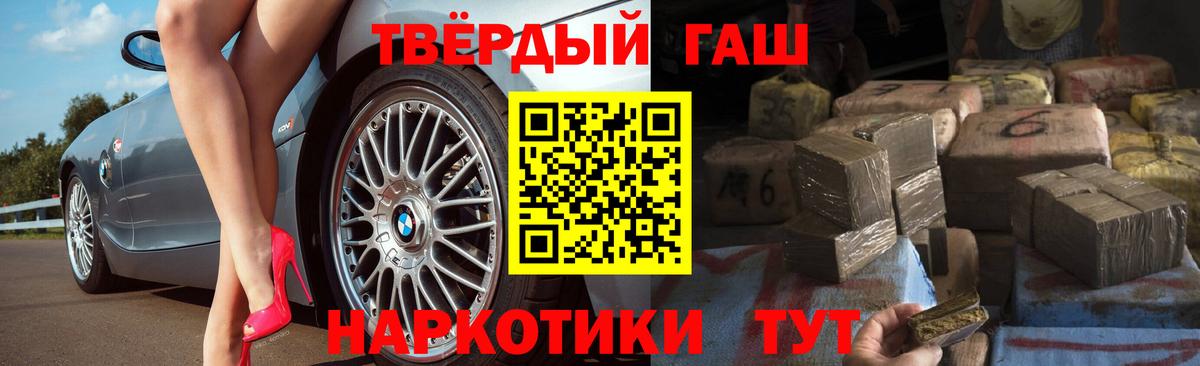 ГАШИШ Изолятор Старая Купавна