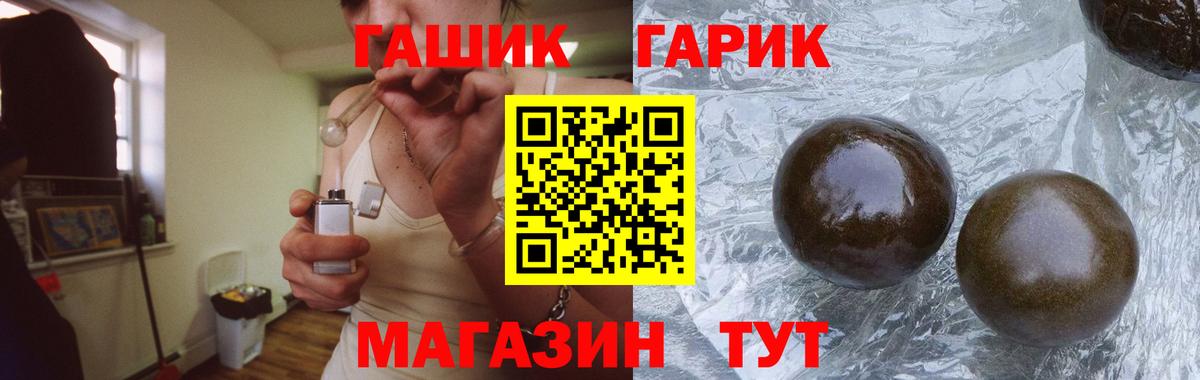 Гашиш  Гашиш Premium  ГАШ Изолятор  Вход с VPN  Старая Купавна 