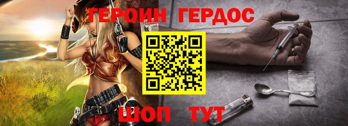 ГЕРОИН Афган  ГЕРОИН  Старая Купавна  Вход с VPN 