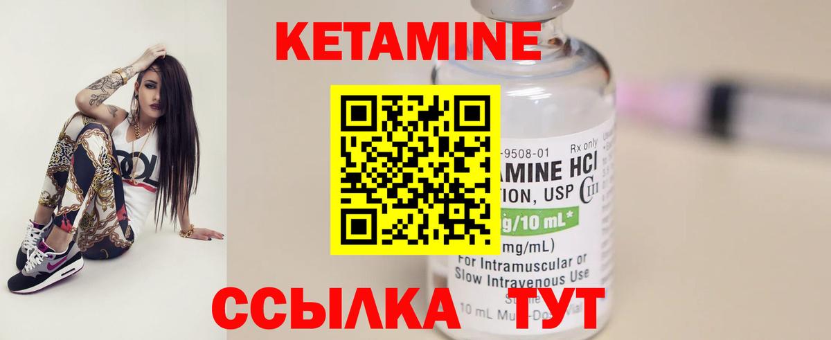 Старая Купавна  Кетамин ketamine  Вход с VPN 
