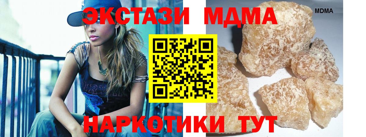 Старая Купавна  MDMA crystal  Вход с VPN 