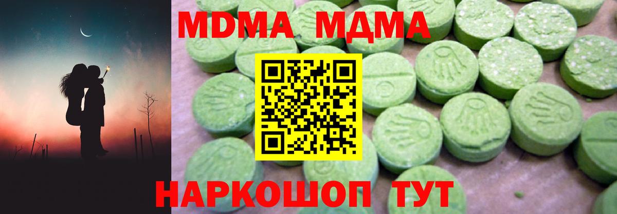 МДМА молли Старая Купавна
