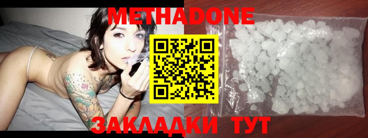 Метадон VHQ  Вход с VPN  Старая Купавна 
