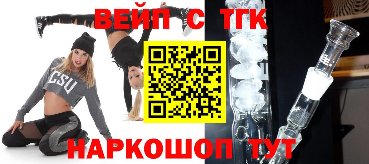 ТГК концентрат Старая Купавна