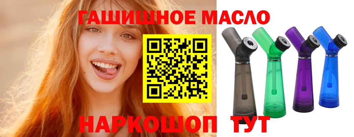 ТГК жижа  Вход с VPN  Старая Купавна 